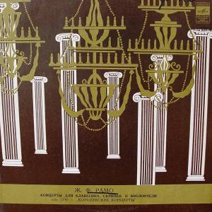 Jean-Philippe Rameau - �������� ��� ���������, ������� � ����������