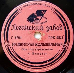 Joe Venuti And His Orchestra - ��������� ����������� / ������� �������