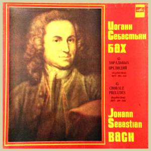 Johann Sebastian Bach - 45 ��������� �������� (Orgel-B