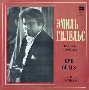 Johann Sebastian Bach - At Emil Gilels' Concert