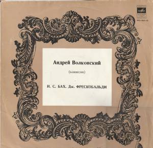 Johann Sebastian Bach - ����������� ����� � 5 ���� ����� / ���������� ���� ����� / ������� �� ����� / ��� ����