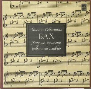 Johann Sebastian Bach - ������ ��������������� ������