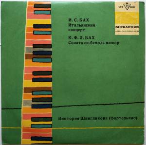 Johann Sebastian Bach - ����������� ������� / ������ ��-������ �����