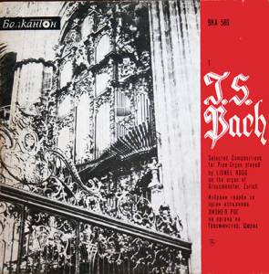 Johann Sebastian Bach - ������� ������ �� ����� / Selected Compositions For Pipe Organ - 1
