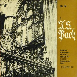 Johann Sebastian Bach - ��������� ������������ ��� ������ - 5