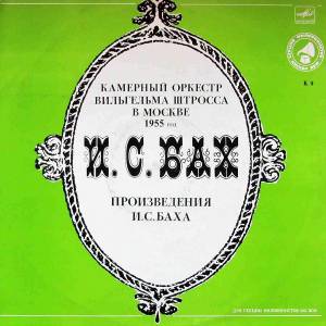 Johann Sebastian Bach - �������� ������� ���������� ������� � ������