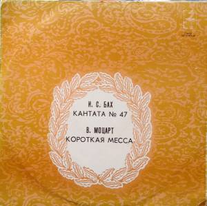 Johann Sebastian Bach - ������� � 47 / �������� �����