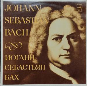 Johann Sebastian Bach - ���������� �� �����, B 243 � ������� � 31 