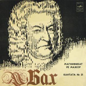 Johann Sebastian Bach - ���������� �� ����� � ������� � 31