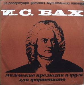 Johann Sebastian Bach - ��������� �������� � ���� ��� ����������