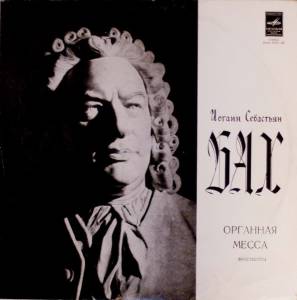 Johann Sebastian Bach - �������� �����, ���������