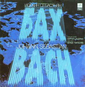 Johann Sebastian Bach - �������� ������ = Organ Music