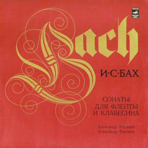 Johann Sebastian Bach - ������ ��� ������ � ���������