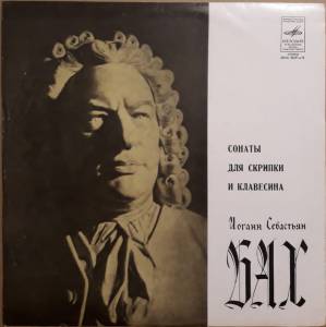 Johann Sebastian Bach - ������ ��� ������� � ���������