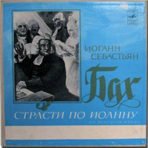 Johann Sebastian Bach - ������� �� ������