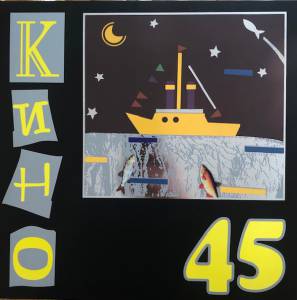 ���� - 45