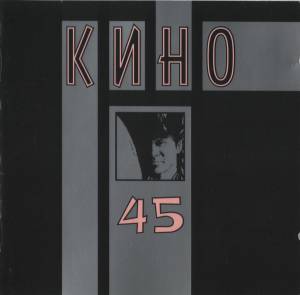 ���� - 45