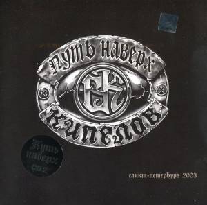 ������� - ���� ������. CD2