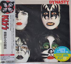 Kiss - Dynasty - 地獄からの脱出