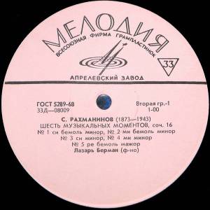 Lazar Berman - ����� ����������� ��������