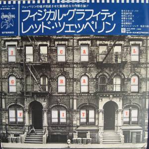 Led Zeppelin - Physical Graffiti = フィジカル・グラフィティ
