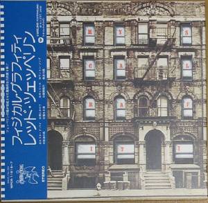 Led Zeppelin - Physical Graffiti