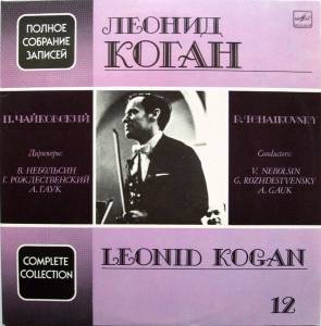 Leonid Kogan - Concerto For Violin And Orchestra / S'er'enade Melancolique / M'elodie / M'editation / Valse-Scherzo