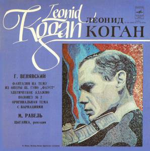Leonid Kogan - �������� �� ���� �� ����� �. ���� 