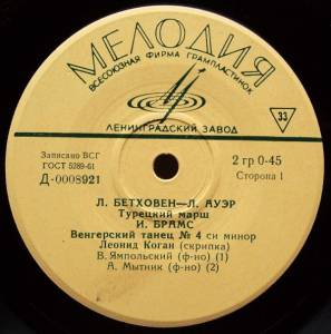 Leonid Kogan - �������� ����