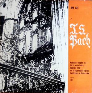 Lionel Rogg - Selected Compositions For Pipe Organ - 7= ������� ������ �� ����� �� ������������ ����� ��������� � ���������