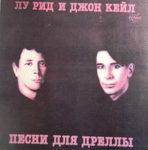 Lou Reed - ����� ��� ������