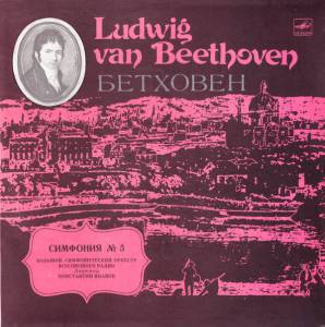 Ludwig van Beethoven - �������� � 5