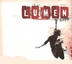 Lumen  - ����