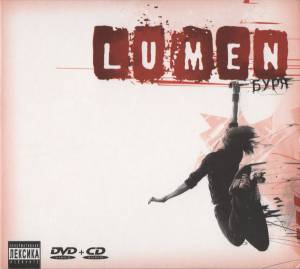 Lumen  - ����