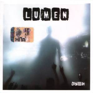Lumen  - ����