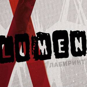 Lumen  - ��������