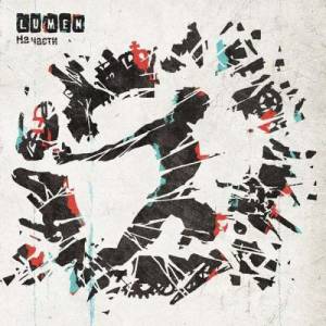 Lumen  - �� �����