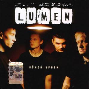 Lumen  - ����� �����