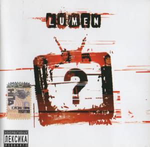 Lumen  - ������?