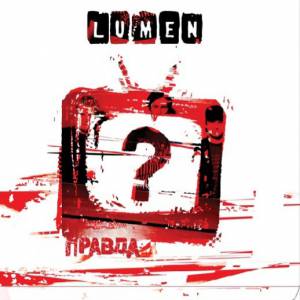 Lumen - ������?