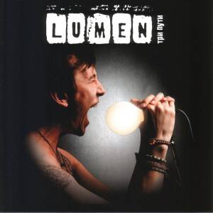 Lumen  - ��� ����