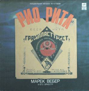 Marek Weber Und Sein Orchester - ��� ����