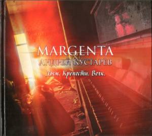 Margenta - ���. ��������. ����.
