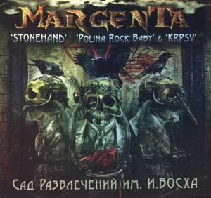 Margenta - ��� ����������� ��. �.�����