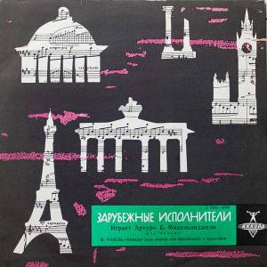 Maurice Ravel - ������� ��� �-�� � ��������� ���� �����
