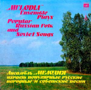 ������� - Plays Popular Russian Folk And Soviet Songs  =  �������� 