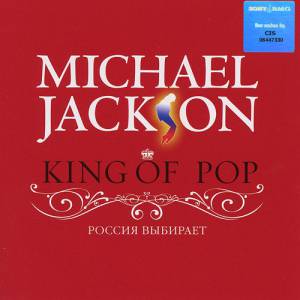 Michael Jackson - King Of Pop (������ ��������)