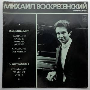 Mikhail Voskresensky - �������� �� ���� ������� ������ / ������ � 8 �� ����� / ������ � 32 �� �����, ���. 111