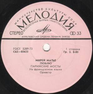 Mireille Mathieu - �����