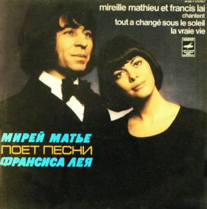 Mireille Mathieu - ����� ����� ���� ����� �������� ���